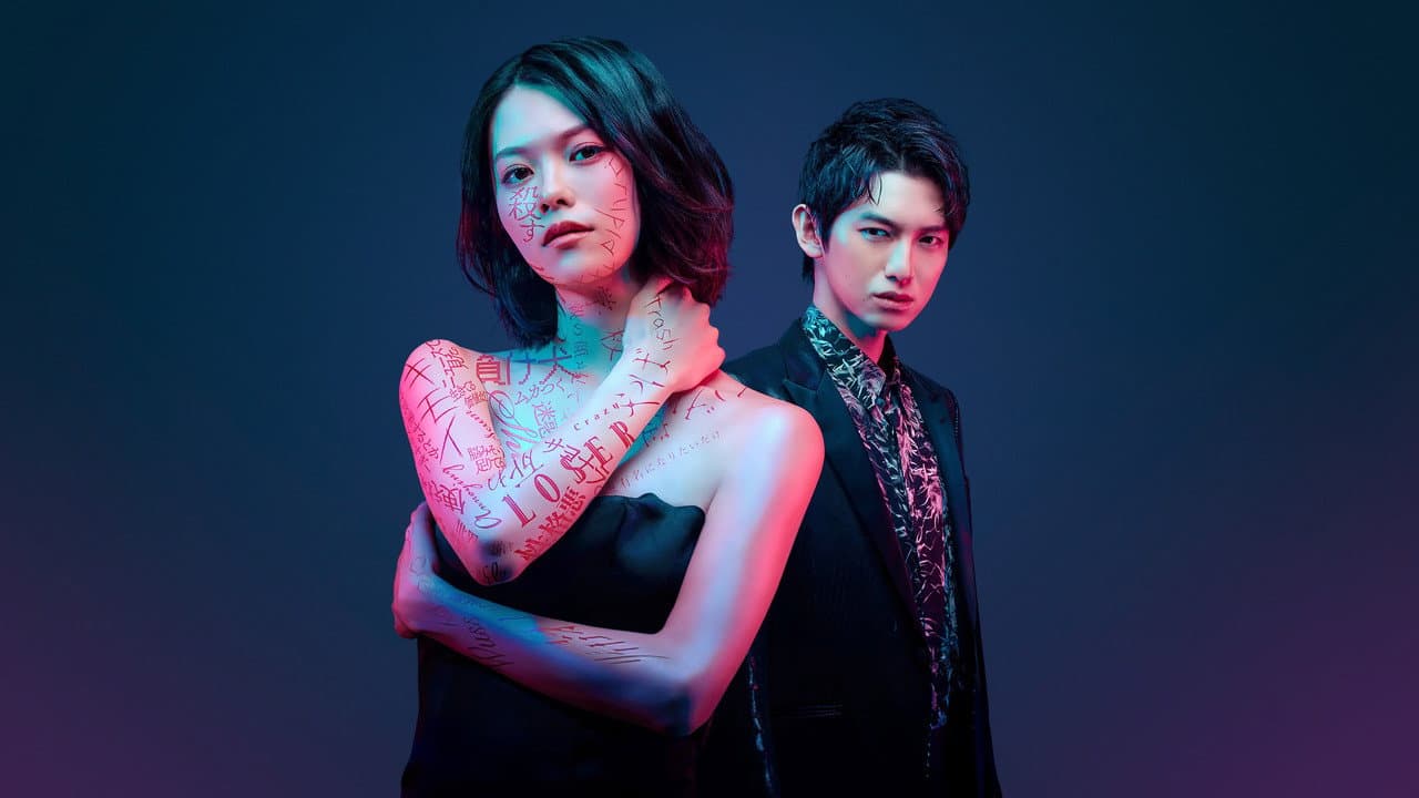 Szene aus Kesenai Watashi - fukushû no rensa -