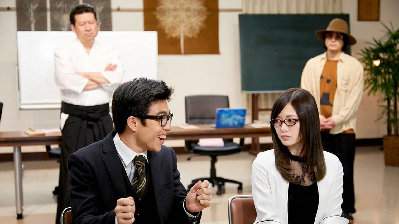 Szene aus やれたかも委員会