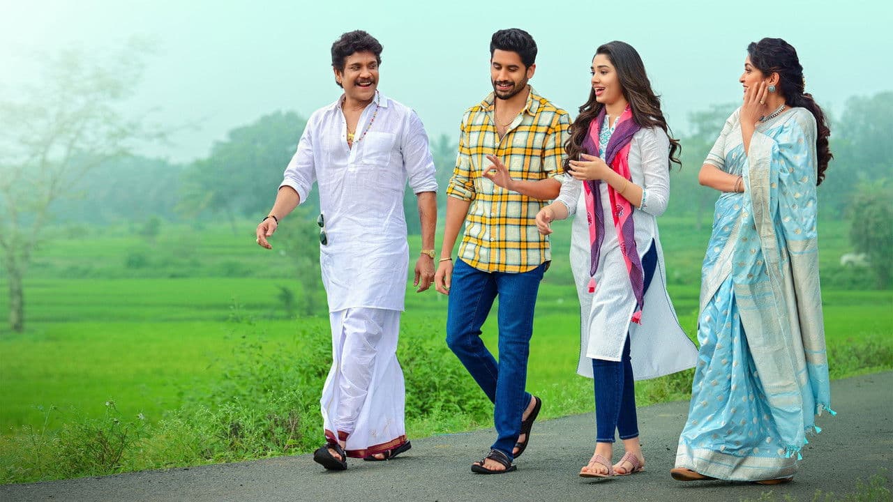 Szene aus బంగార్రాజు