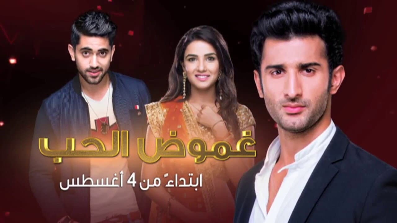 Szene aus Tashan-E-Ishq