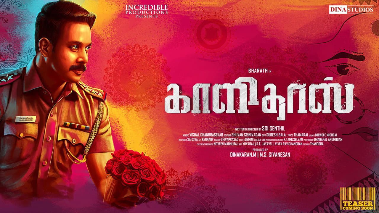 Szene aus காளிதாஸ்