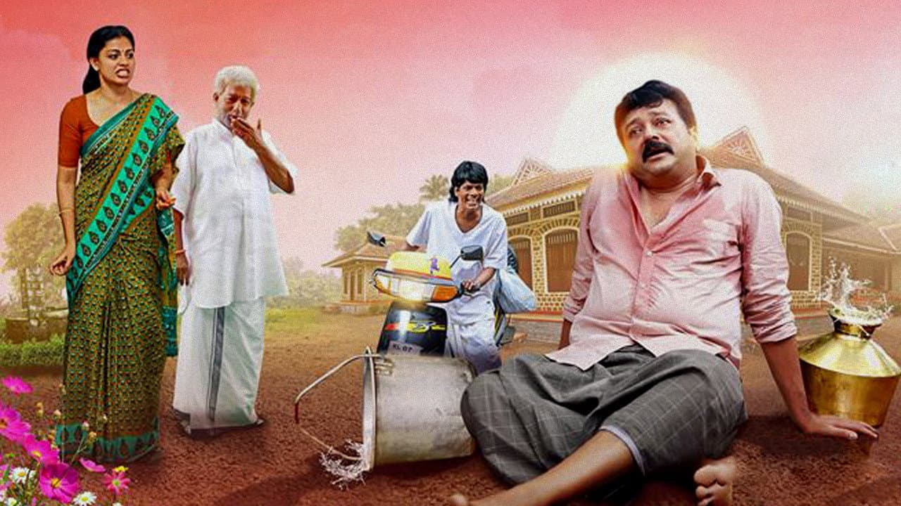 Szene aus ദൈവമേ കൈതൊഴാം, കെ. കുമാറാകണം