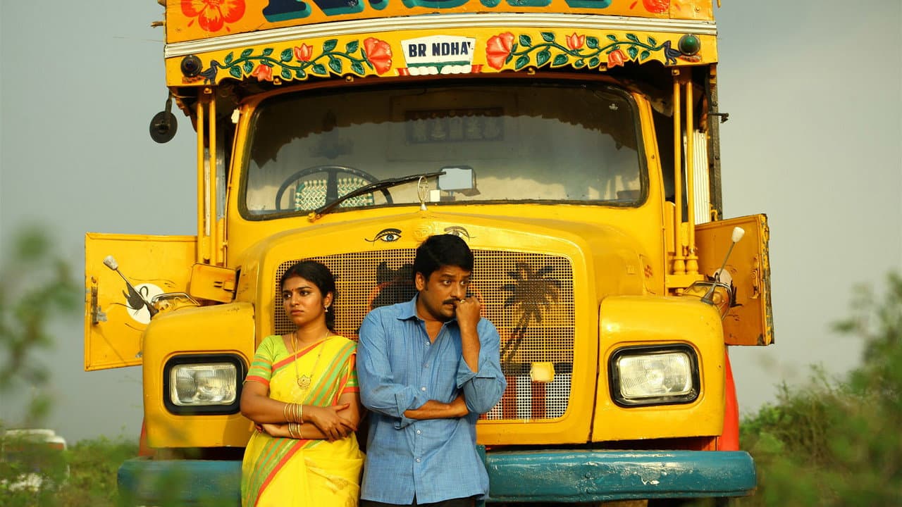 Szene aus ஒரு கிடாயின் கருணை மனு