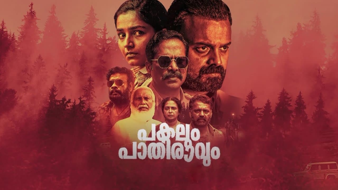 Szene aus പകലും പാതിരാവും