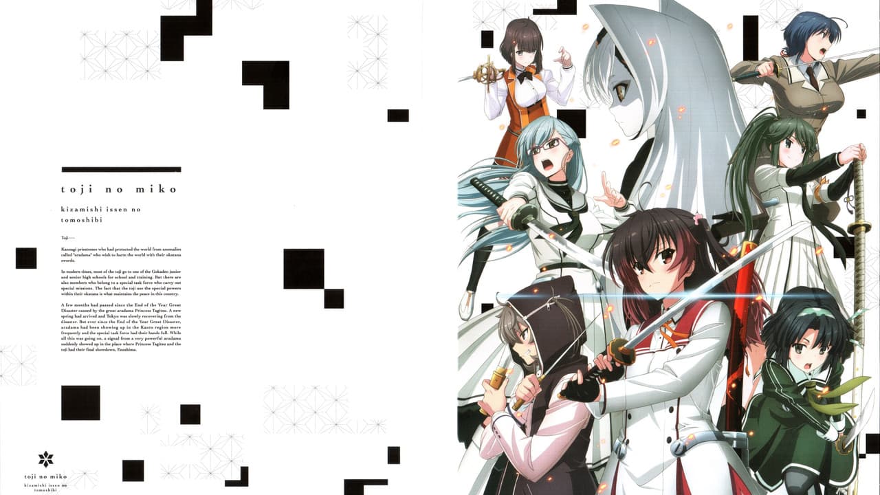 Szene aus 刀使ノ巫女 刻みし一閃の燈火