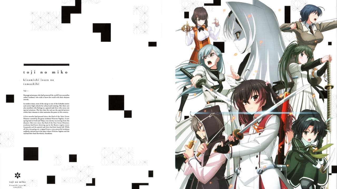 Szene aus 刀使ノ巫女 刻みし一閃の燈火