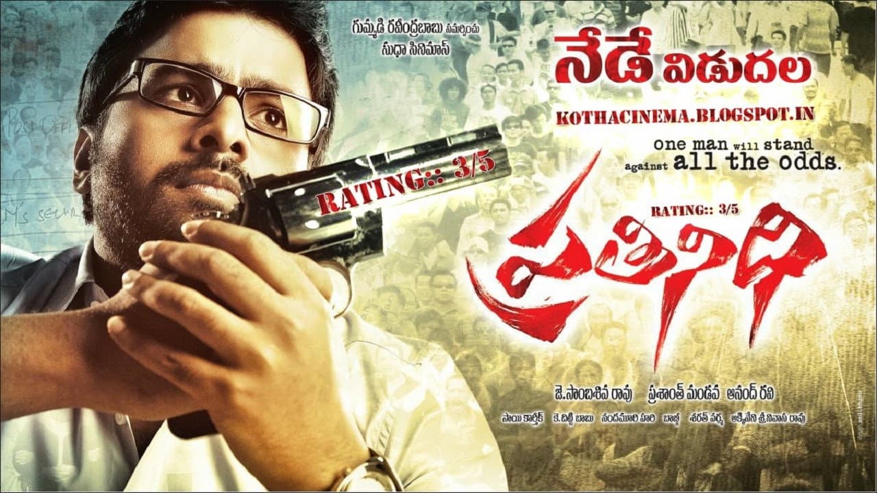 Szene aus ప్రతినిధి