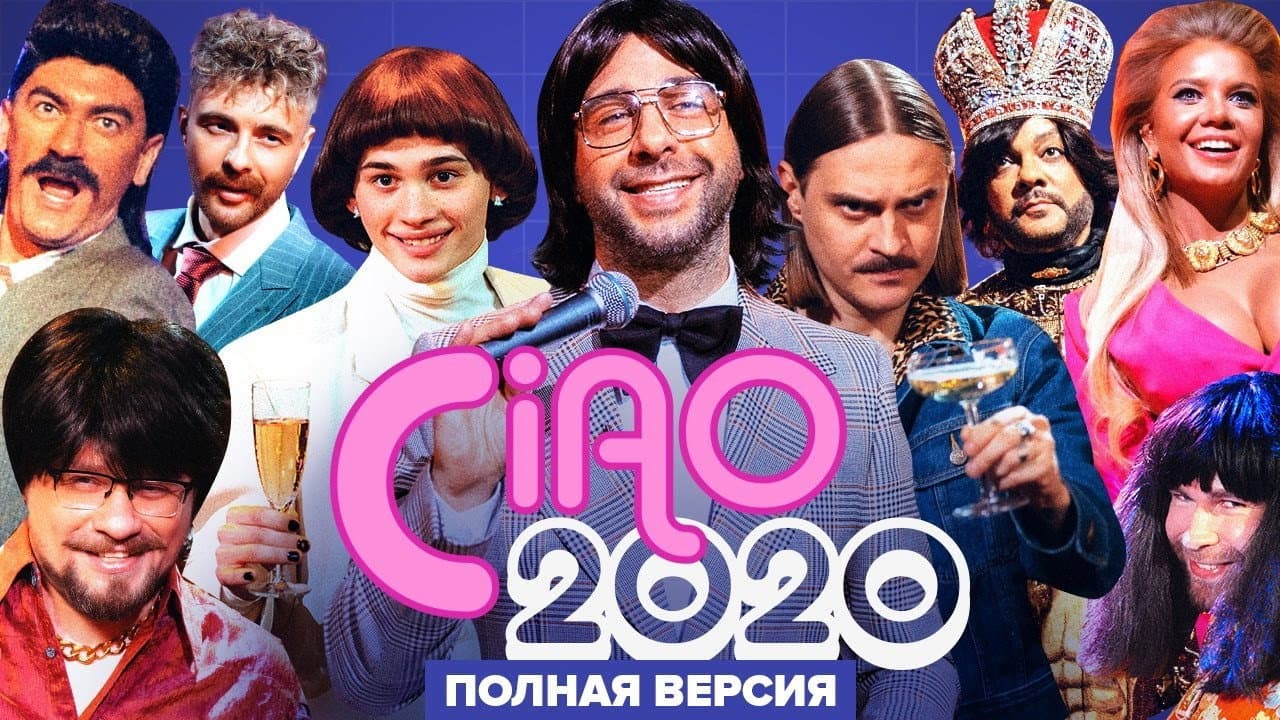 Szene aus Ciao, 2020!