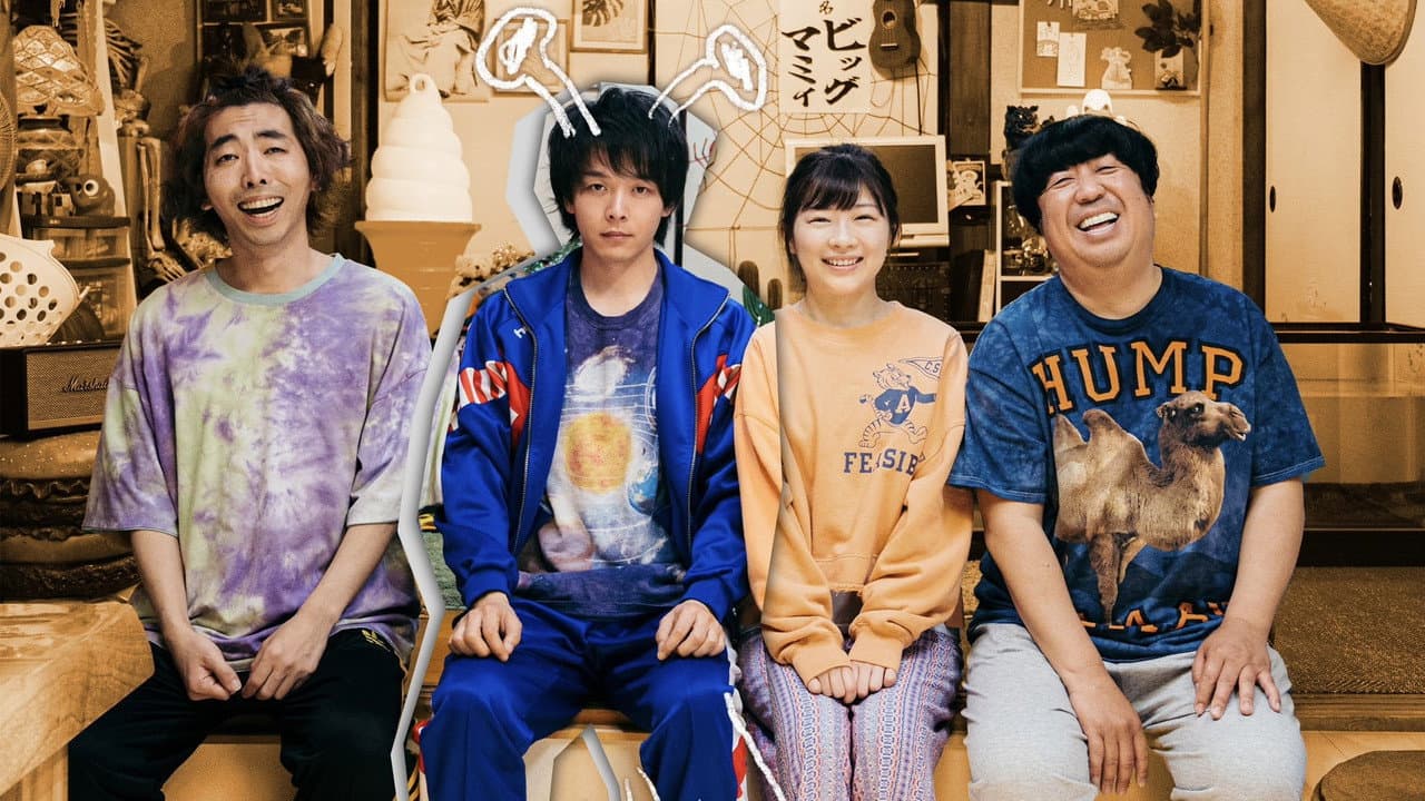 Szene aus 宇宙人のあいつ