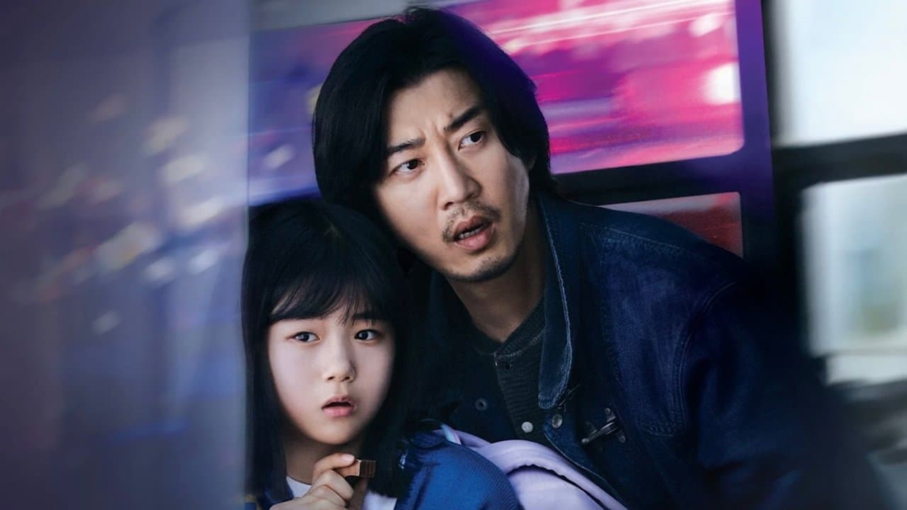 Szene aus 유괴의 날