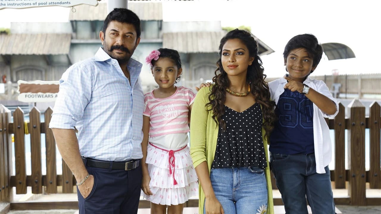 Szene aus பாஸ்கர் ஒரு ராஸ்கல்