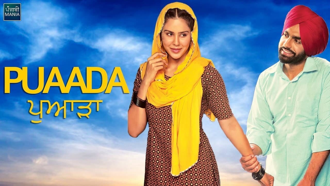 Szene aus ਪੁਆਡਾ
