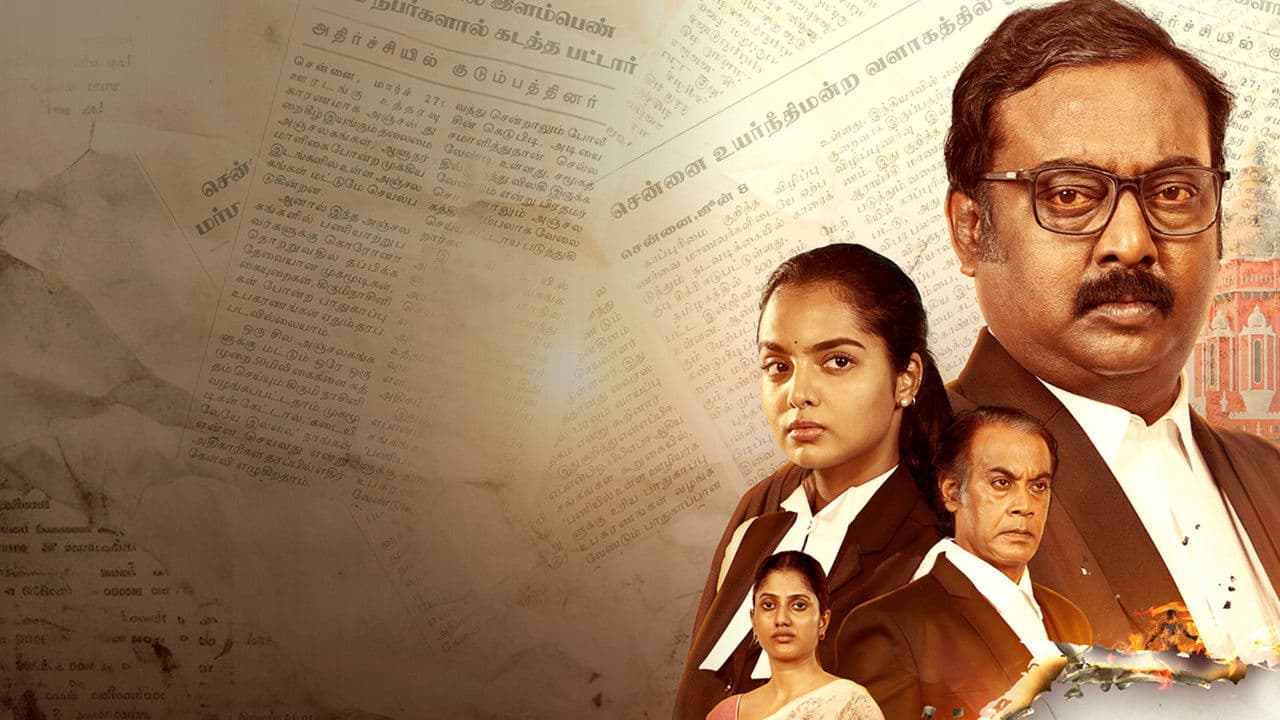 Szene aus சட்டமும் நீதியும்