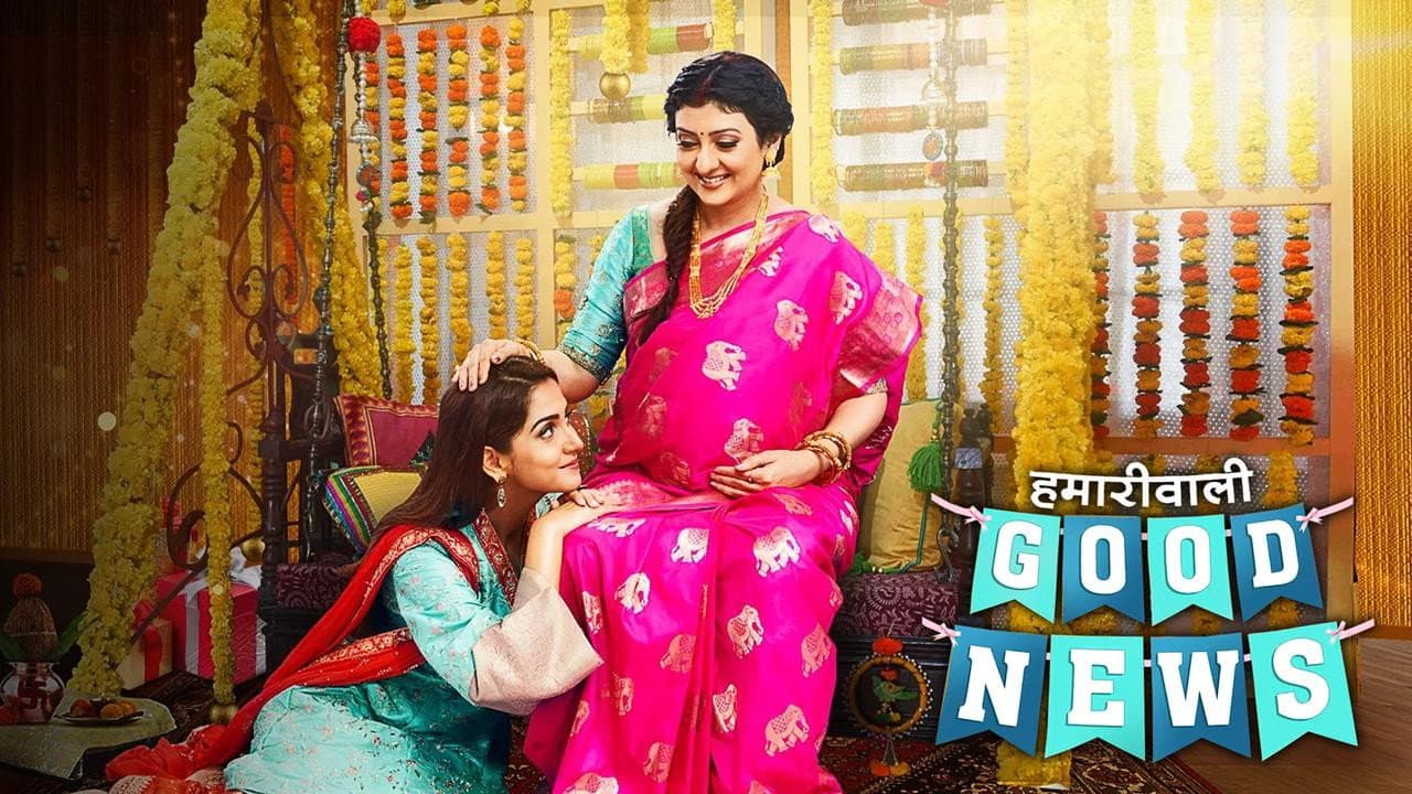 Szene aus Hamari Wali Good News