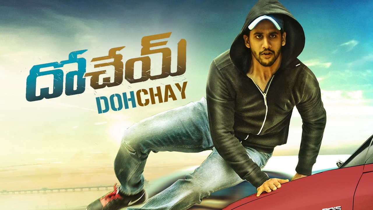 Szene aus దోచేయ్