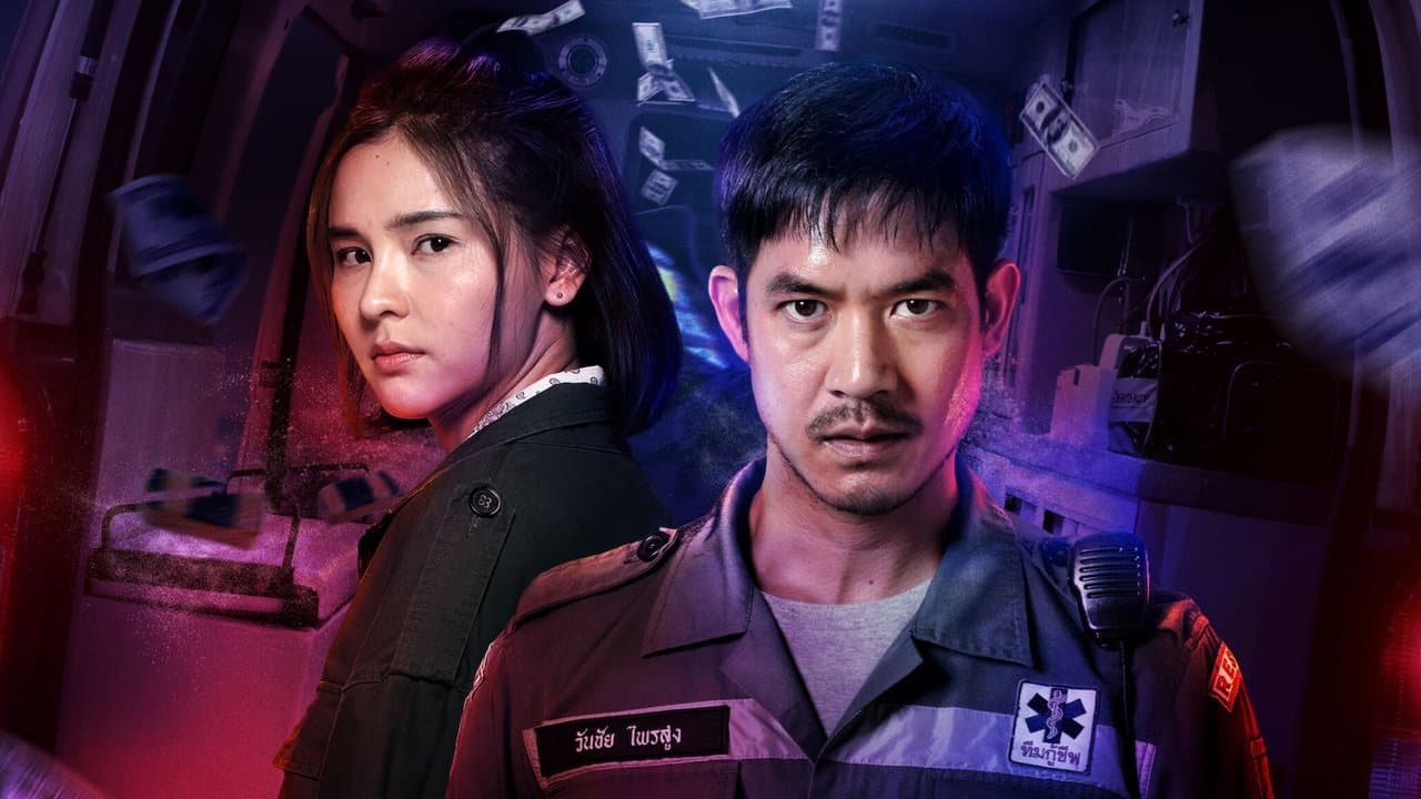 Szene aus มหานครเมืองลวง