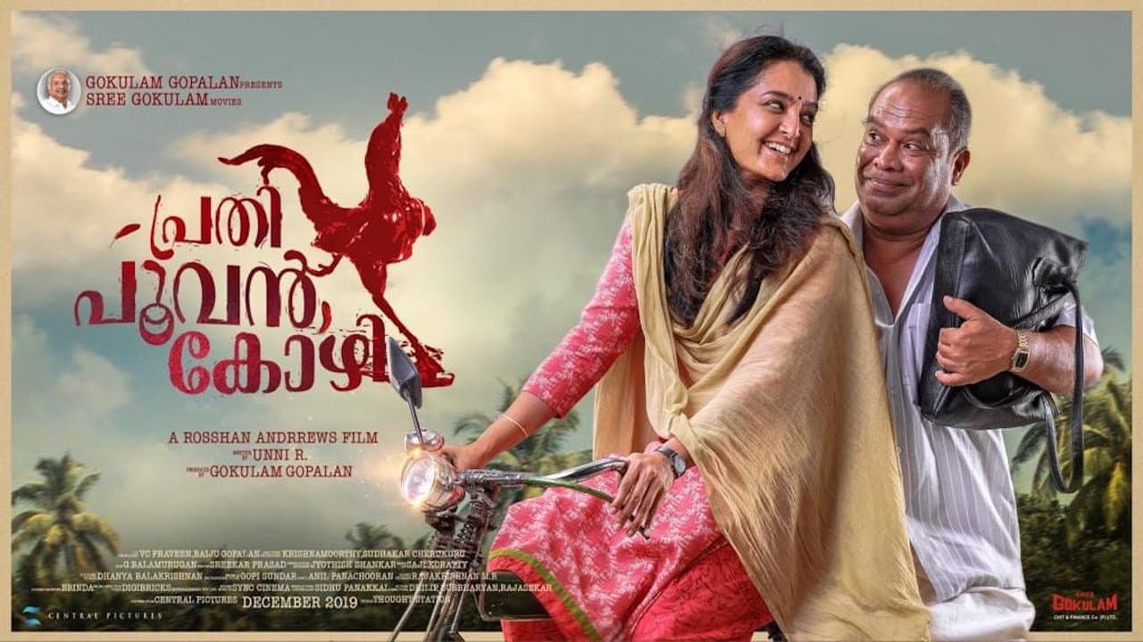 Szene aus പ്രതി പൂവൻകോഴി