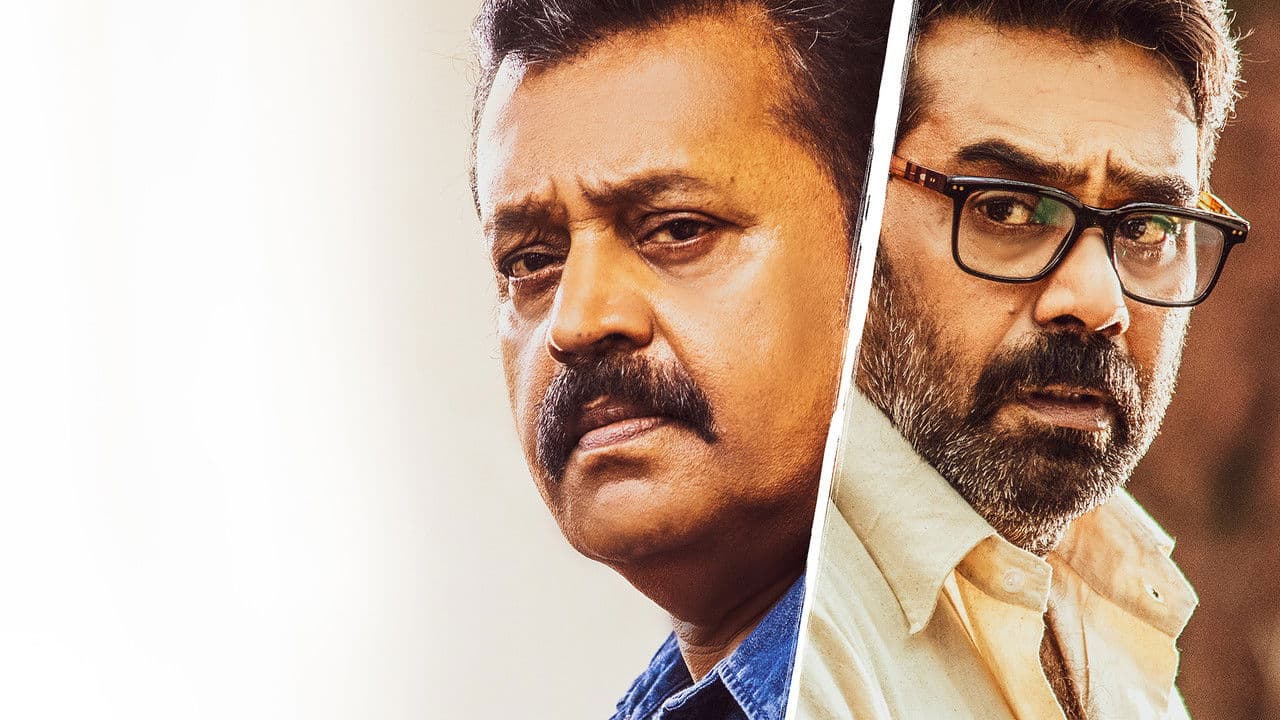 Szene aus ഗരുഡൻ