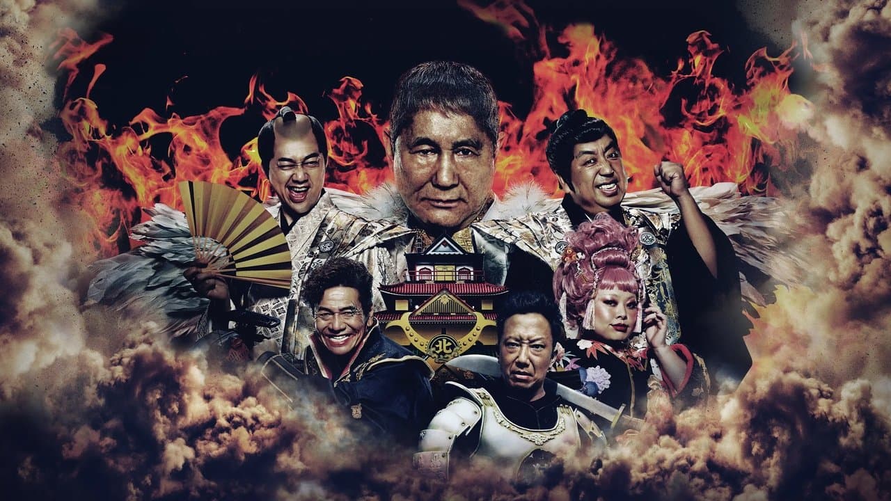 Szene aus Takeshi's Castle
