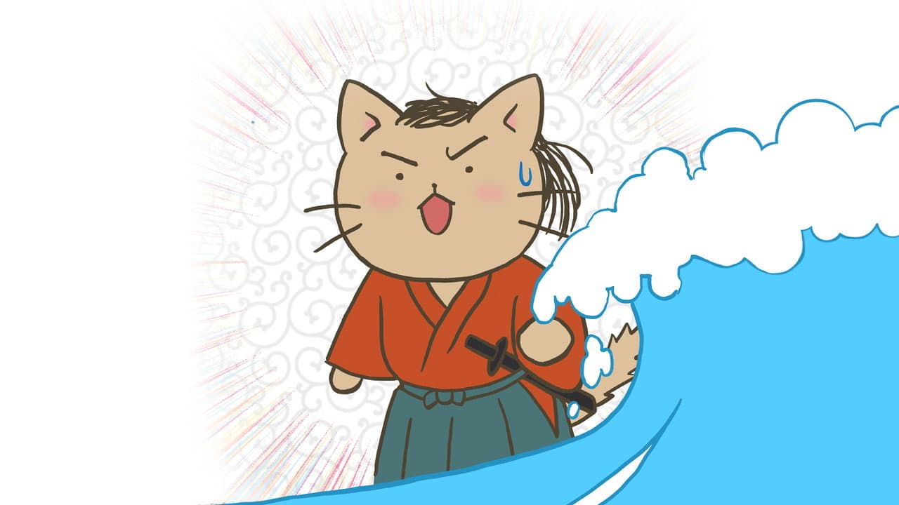 Szene aus ねこねこ史