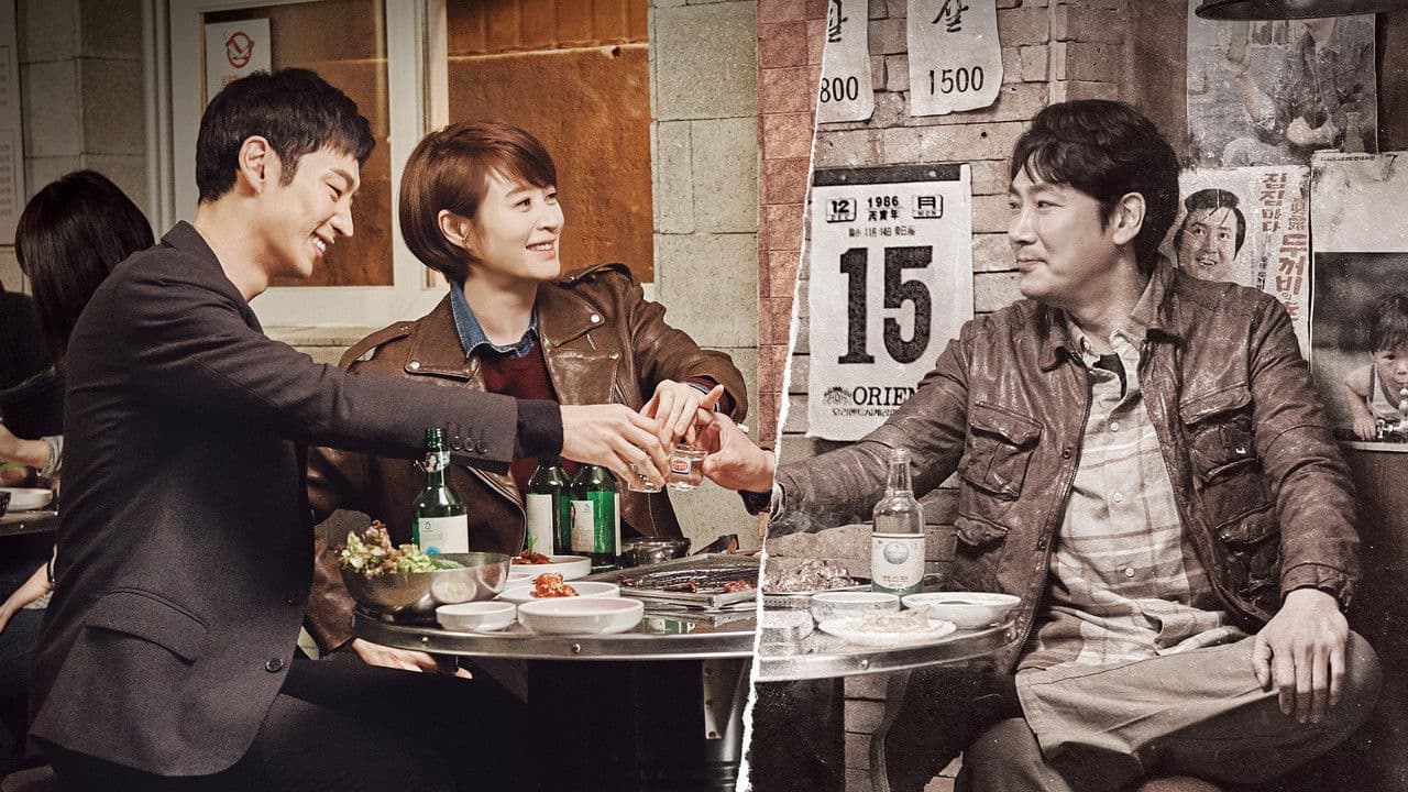 Szene aus 시그널