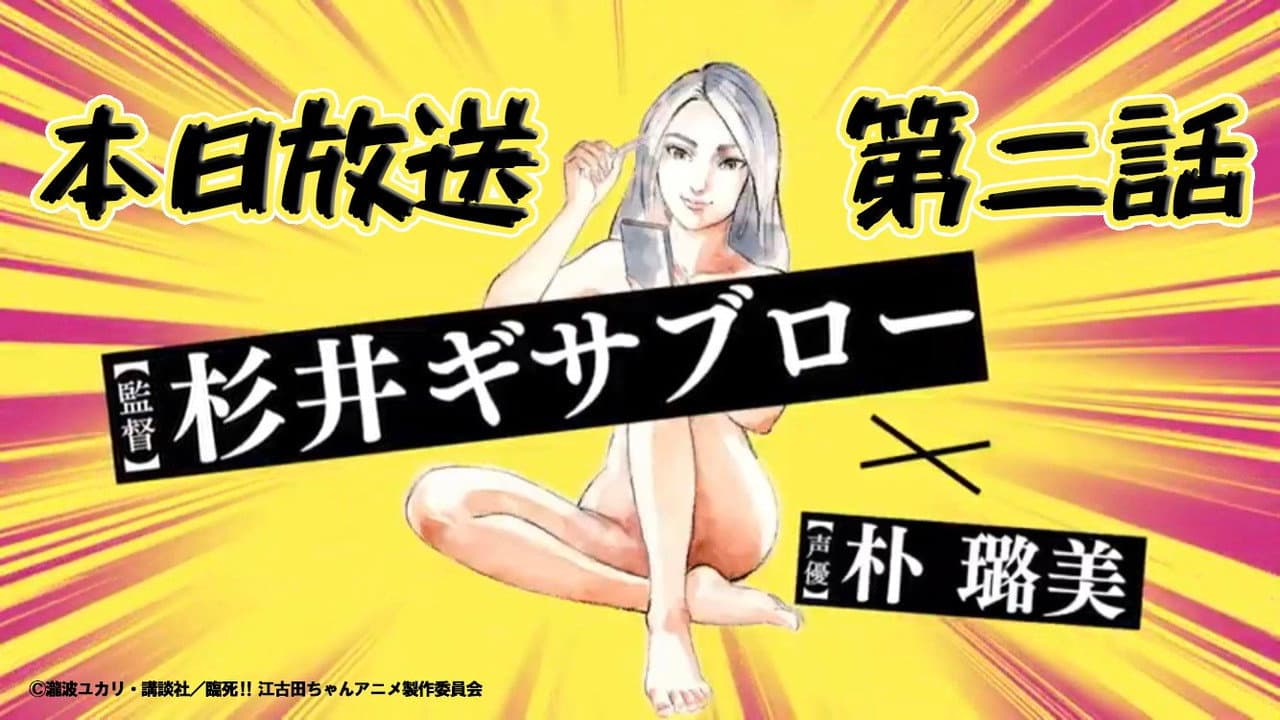 Szene aus Rinshi!! Ekoda-chan