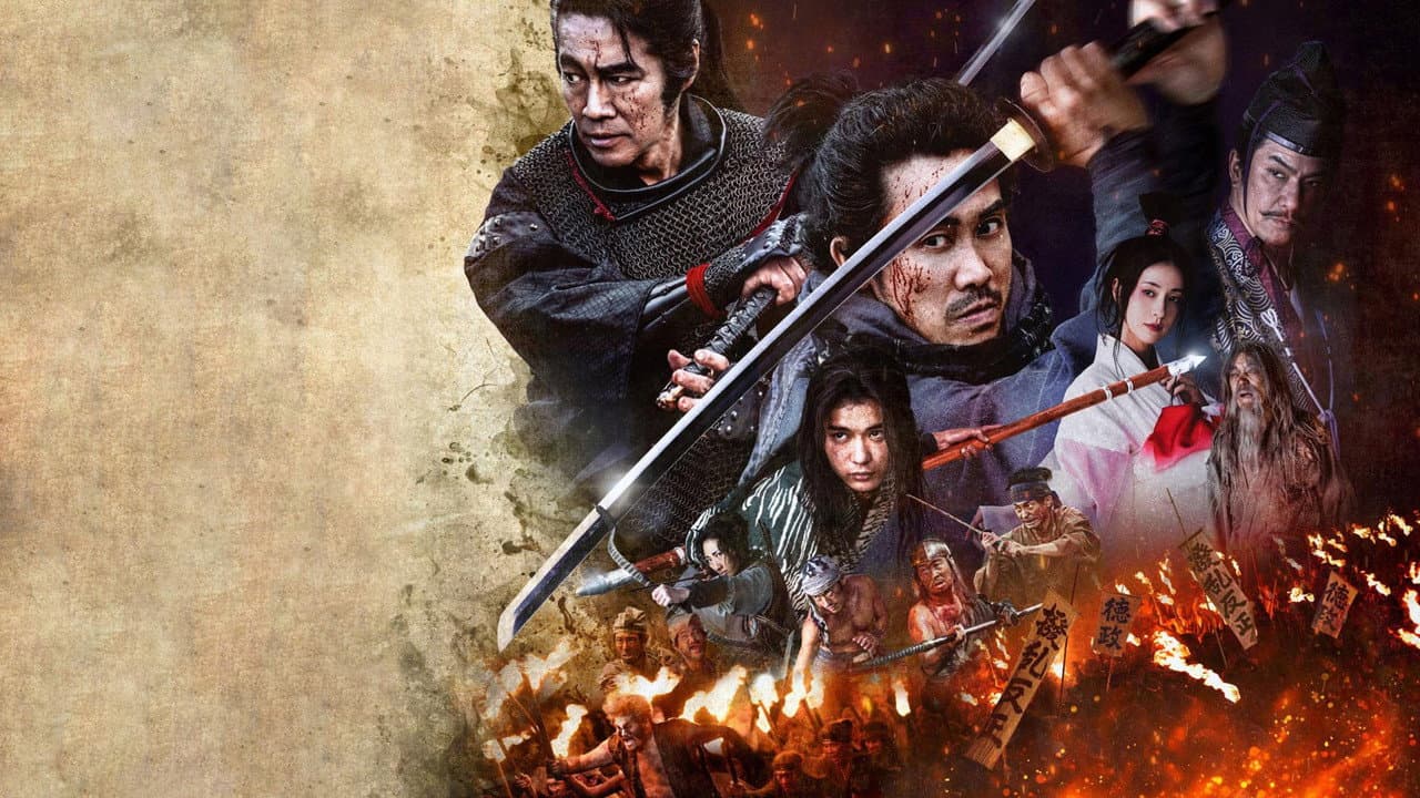 Szene aus Muromachi Outsiders
