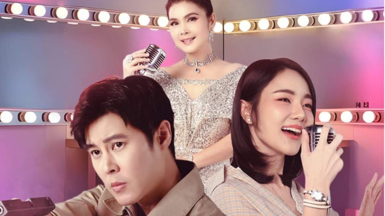 Szene aus เพลงรักพยัคฆ์ร้าย