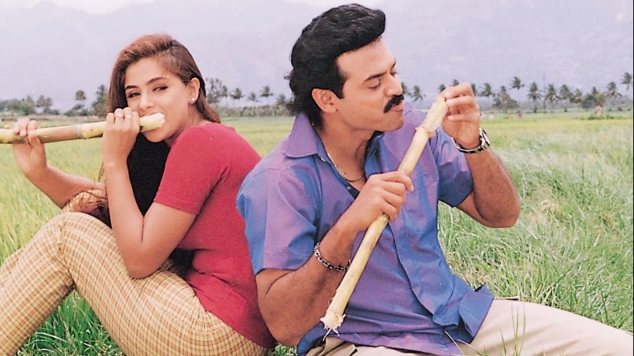 Szene aus కలిసుందాం రా