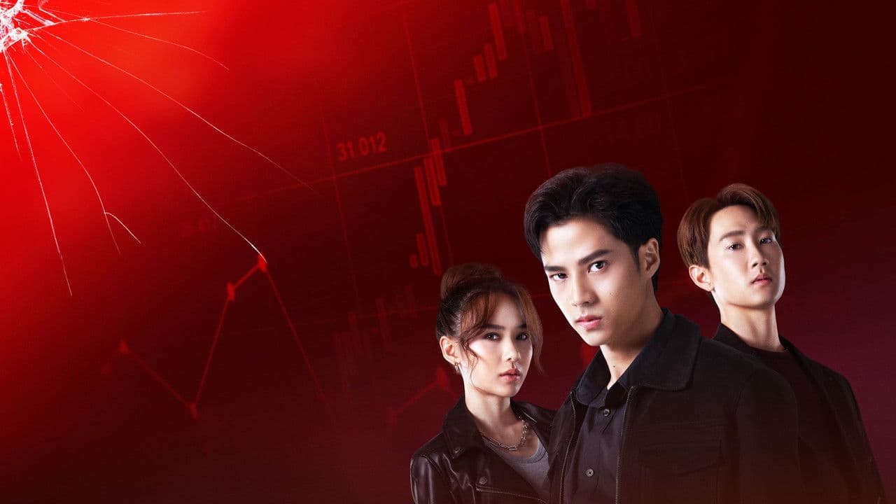Szene aus เกม สูญ เหรียญ