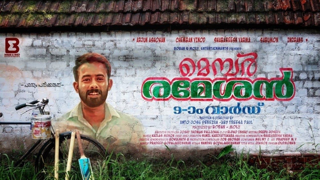 Szene aus മെമ്പർ രമേശൻ 9-ാം വാർഡ്