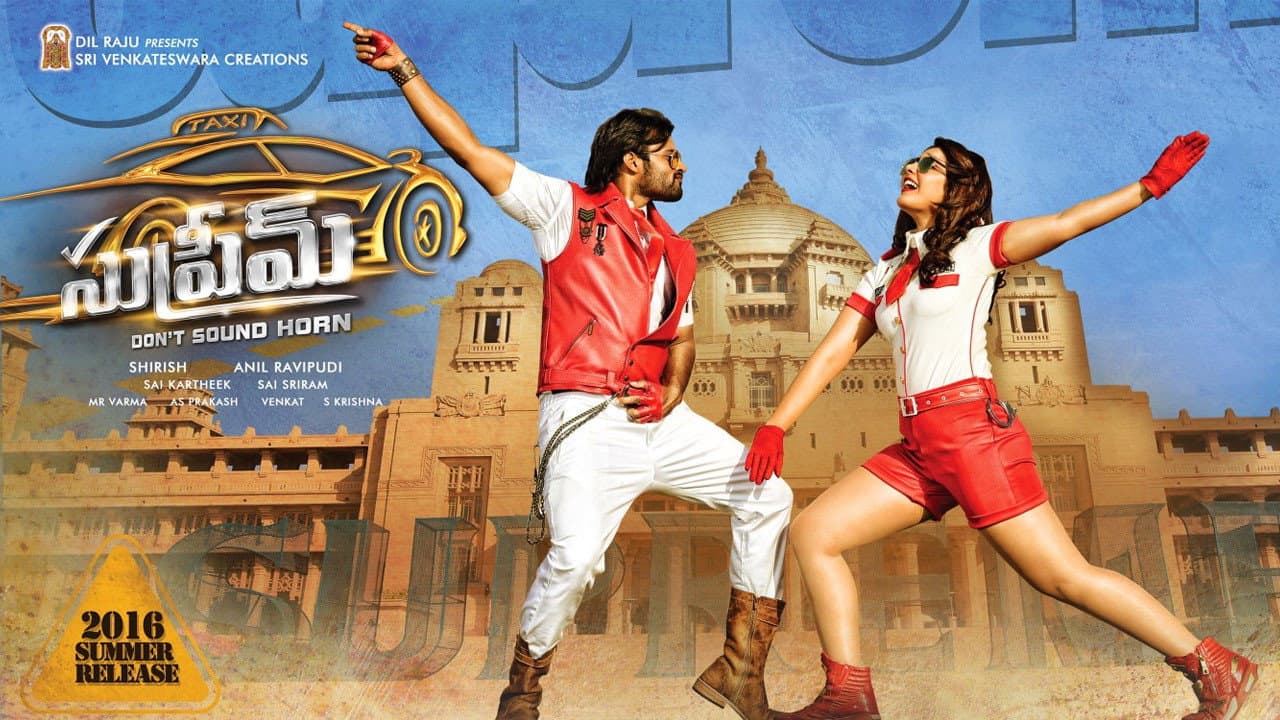 Szene aus సుప్రీమ్
