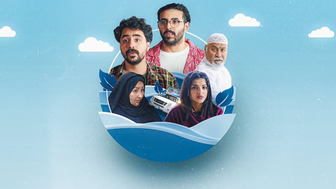 Szene aus بيت طاهر