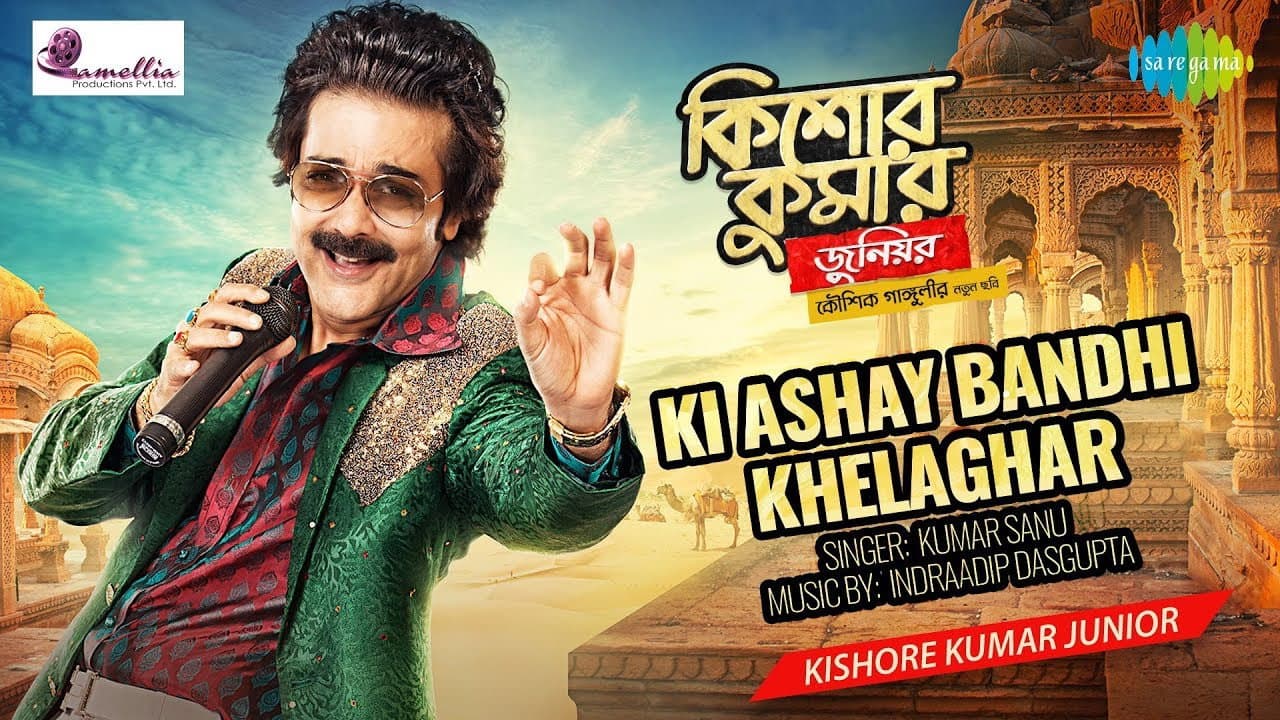 Szene aus Kishore Kumar Junior