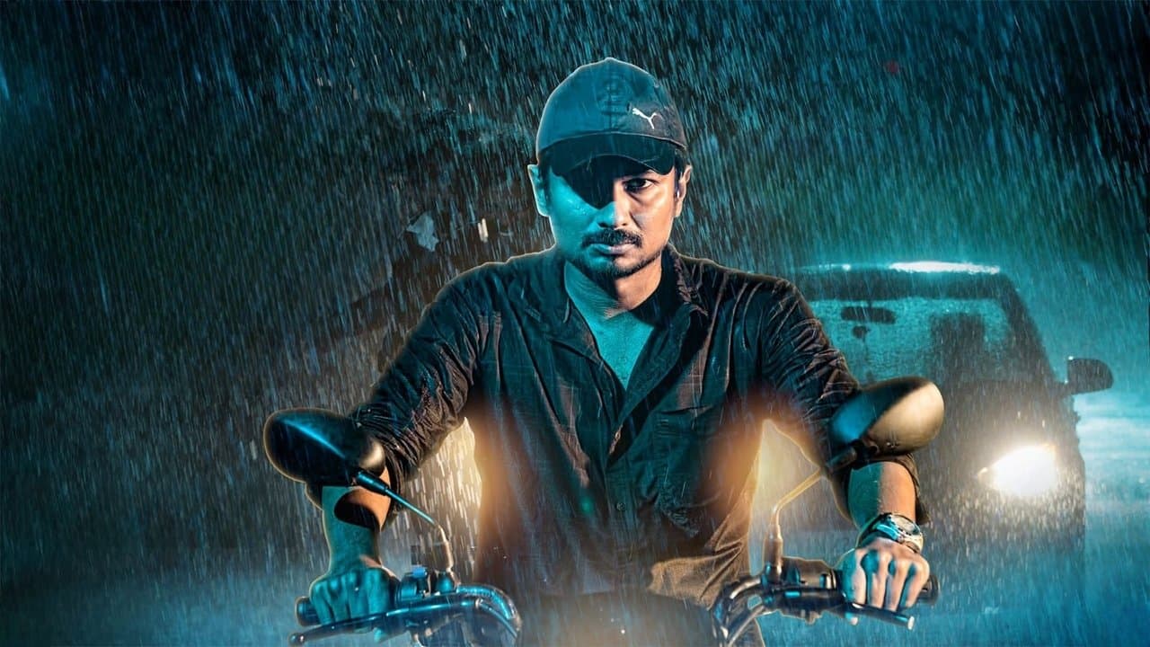 Szene aus கண்ணை நம்பாதே