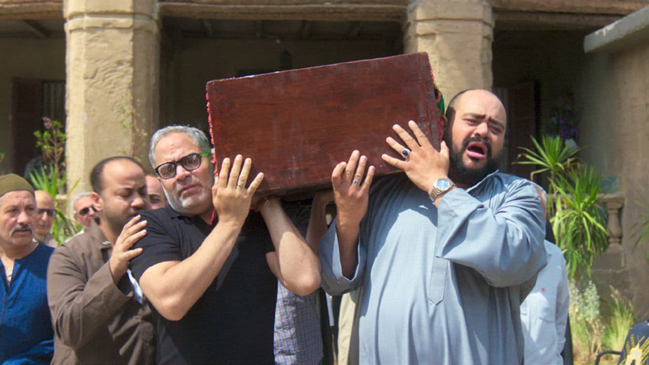 Szene aus السادة الأفاضل