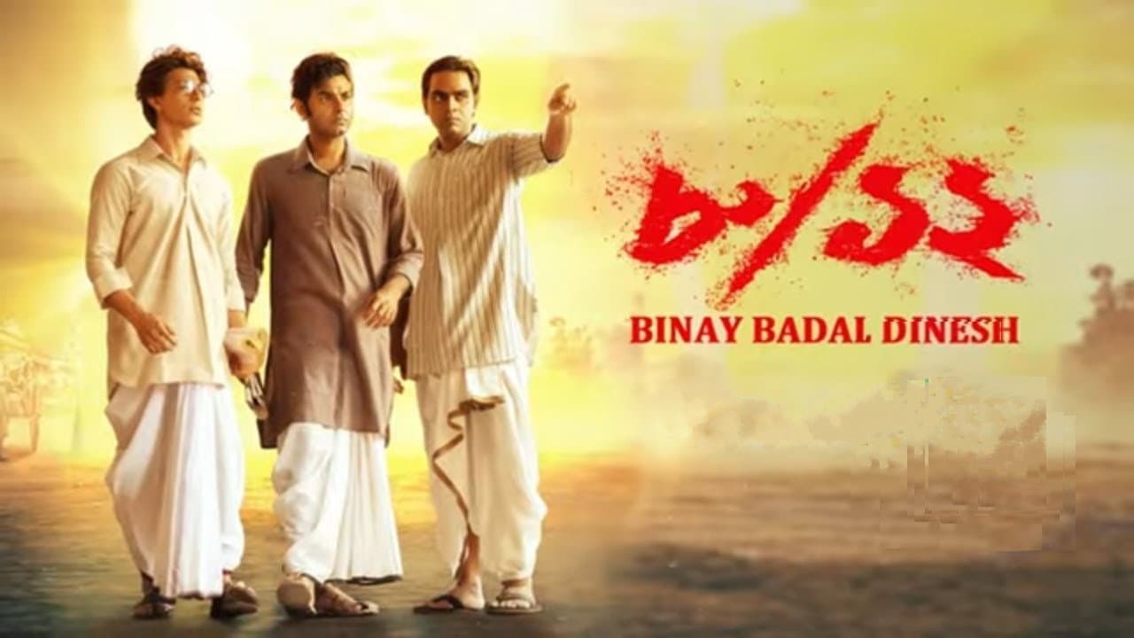 Szene aus ৮/১২ (বিনয় বাদল দীনেশ)