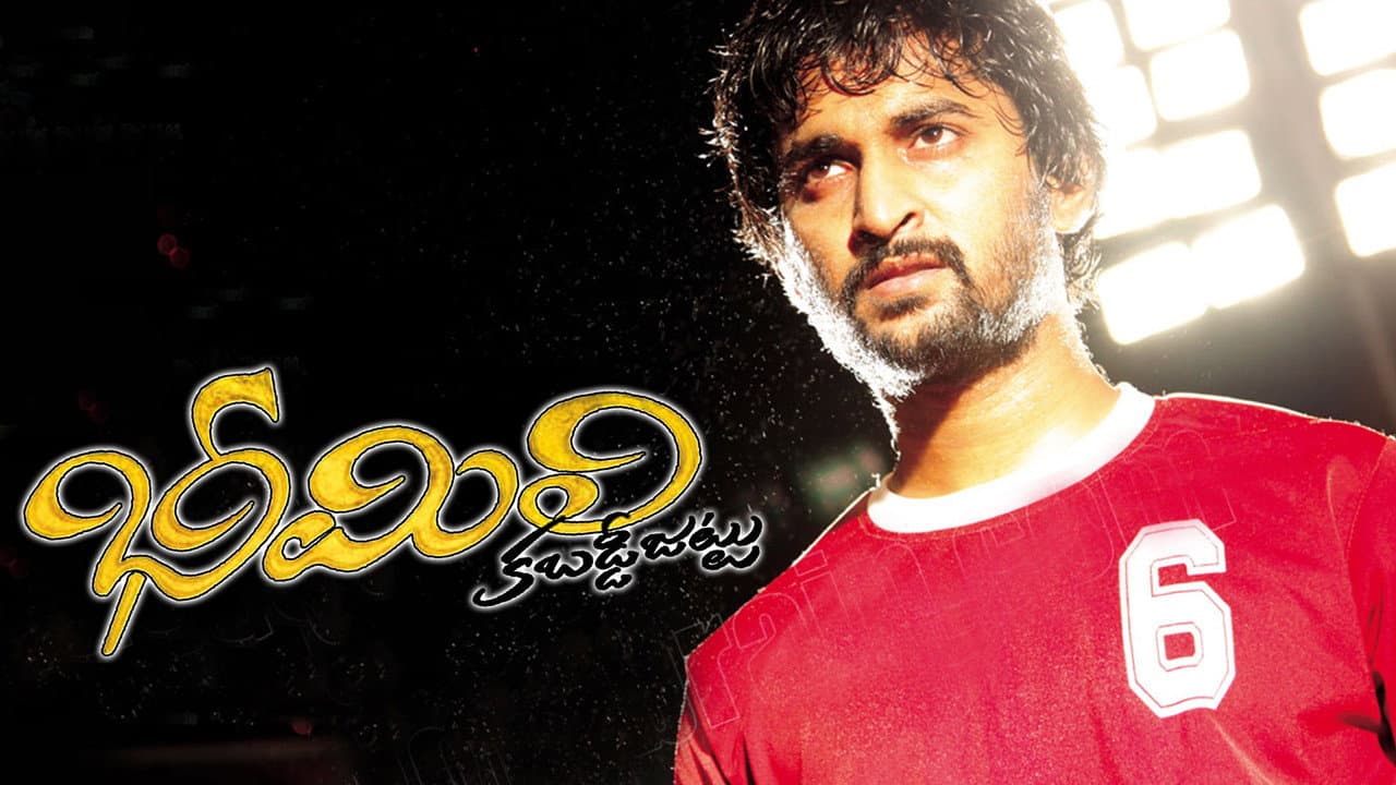 Szene aus భీమిలి కబడ్డీ జట్టు