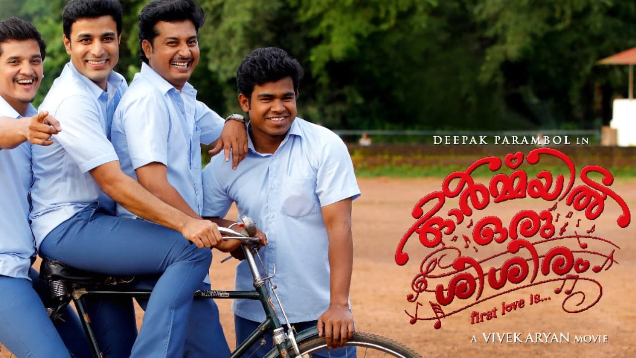 Szene aus ഓർമയിൽ ഒരു ശിശിരം
