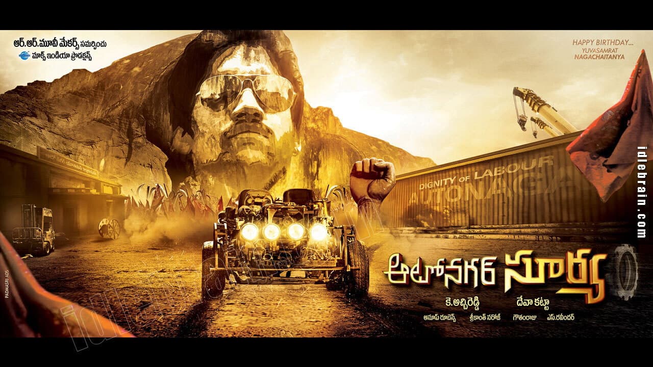 Szene aus ఆటోనగర్ సూర్య