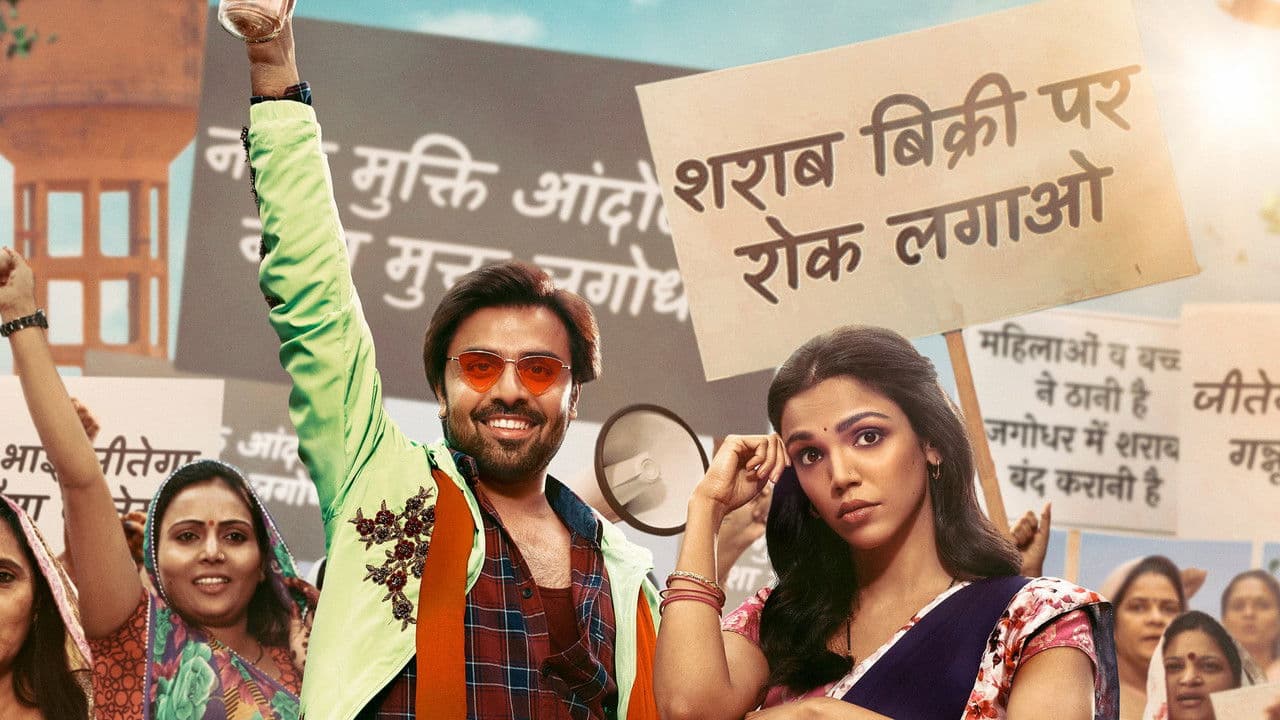 Szene aus ड्राई डे