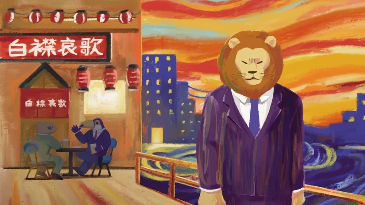 Szene aus Africa no Salaryman (2019)