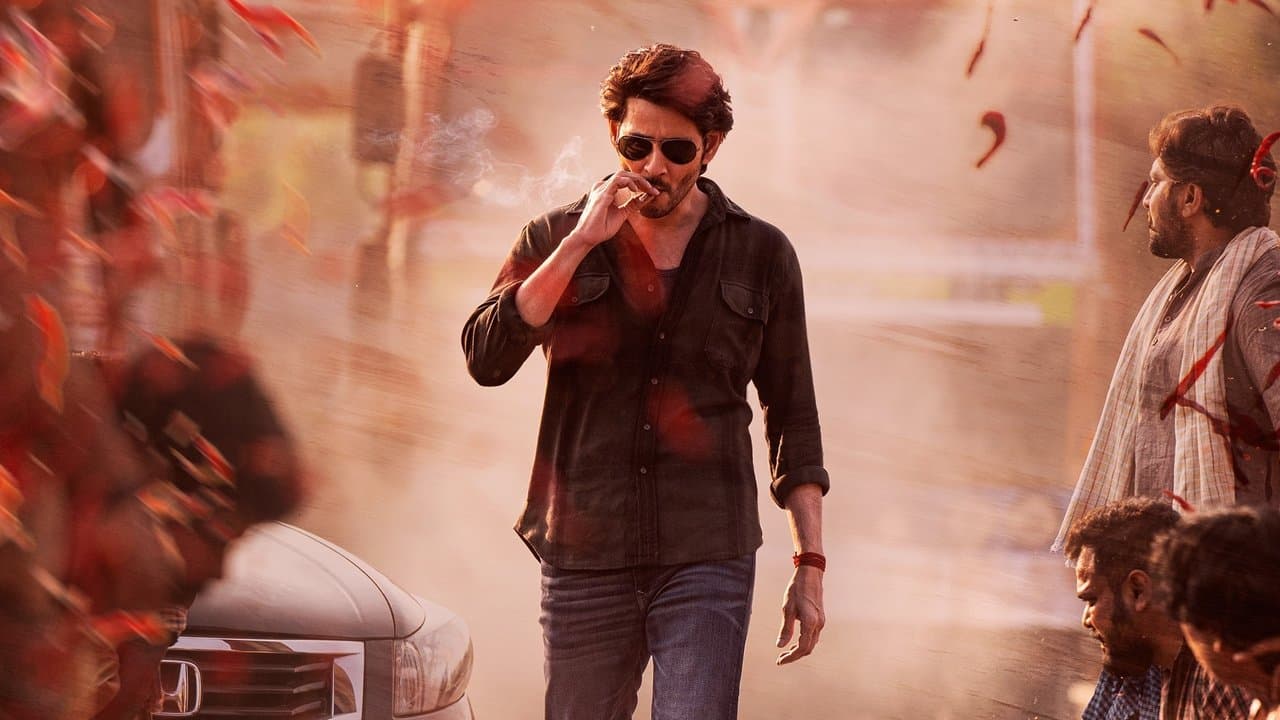 Szene aus గుంటూరు కారం