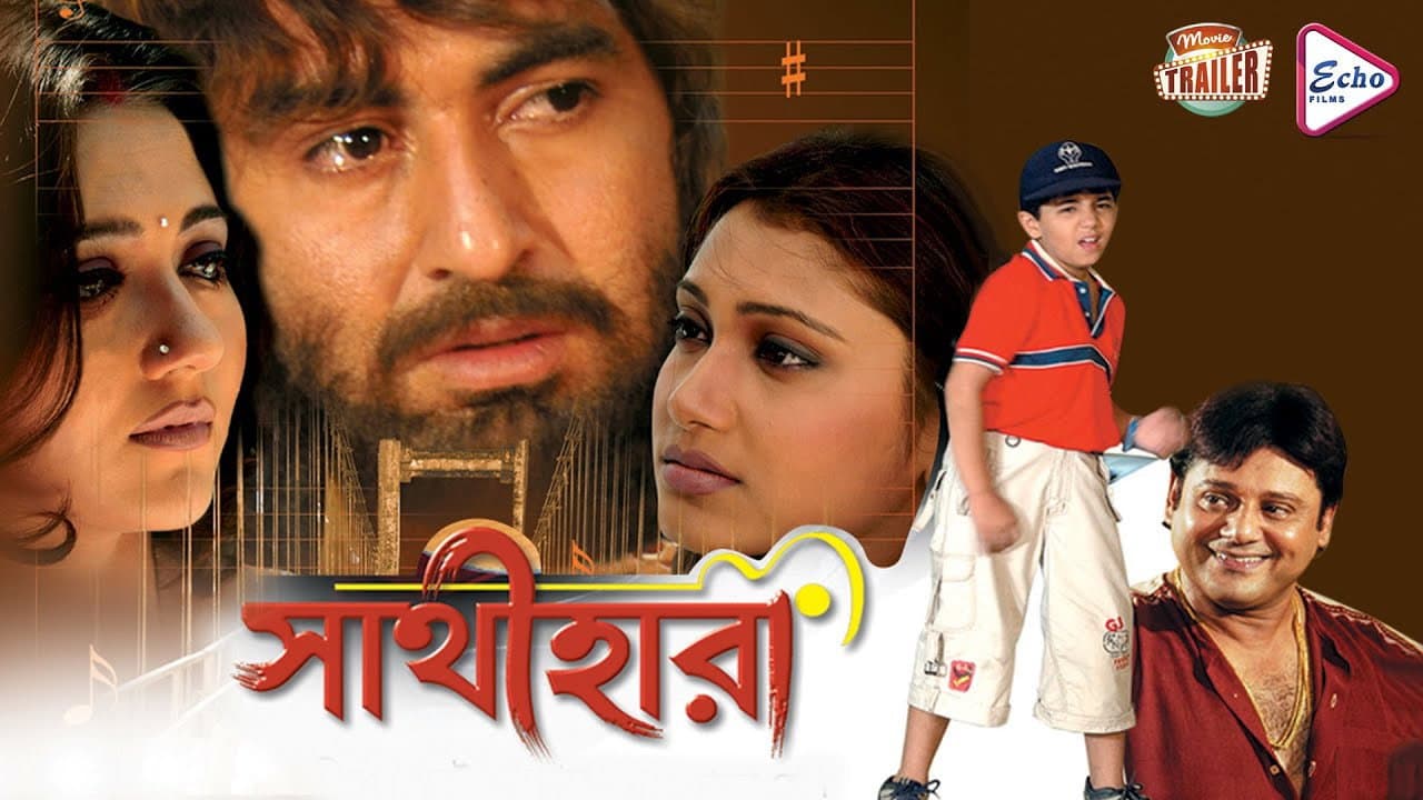 Szene aus সাথীহারা