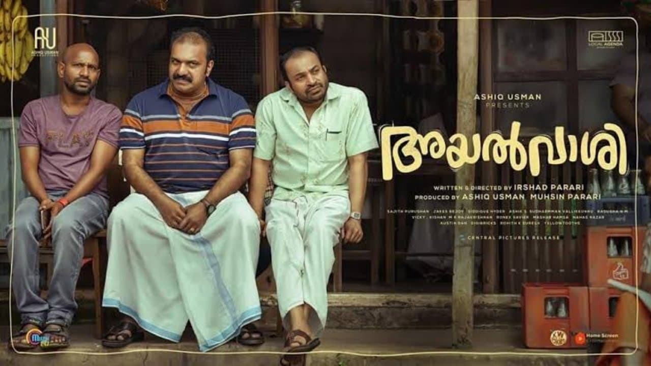 Szene aus അയൽവാശി