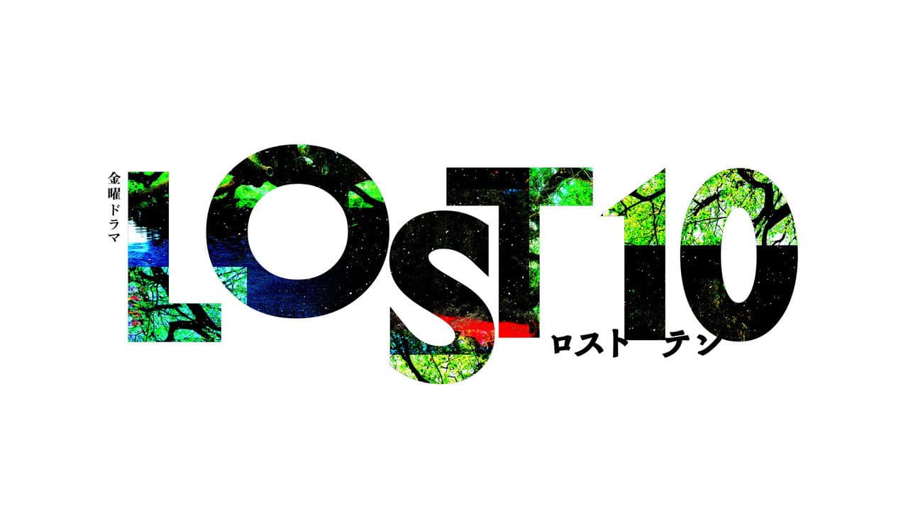 Szene aus Lost 10