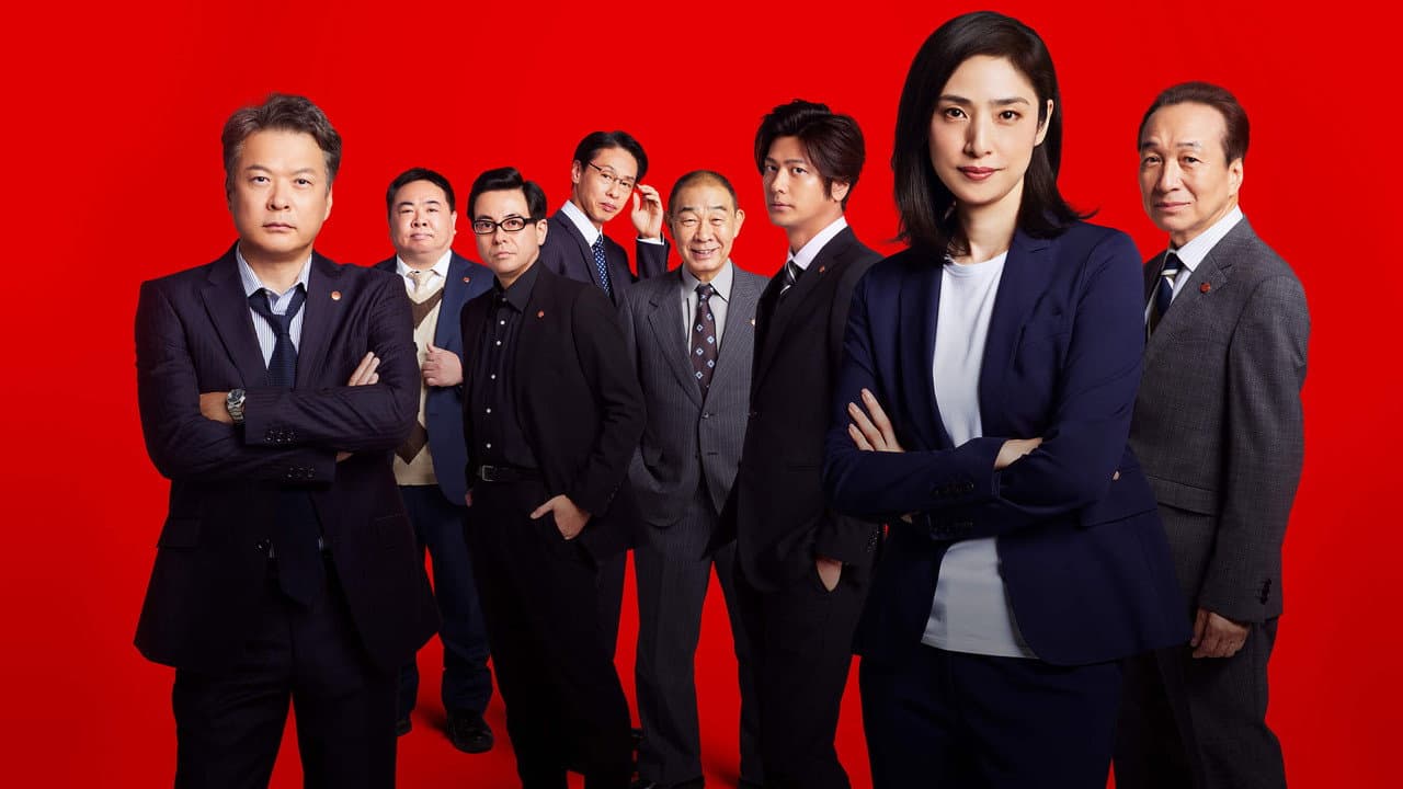 Szene aus 劇場版 緊急取調室 THE FINAL