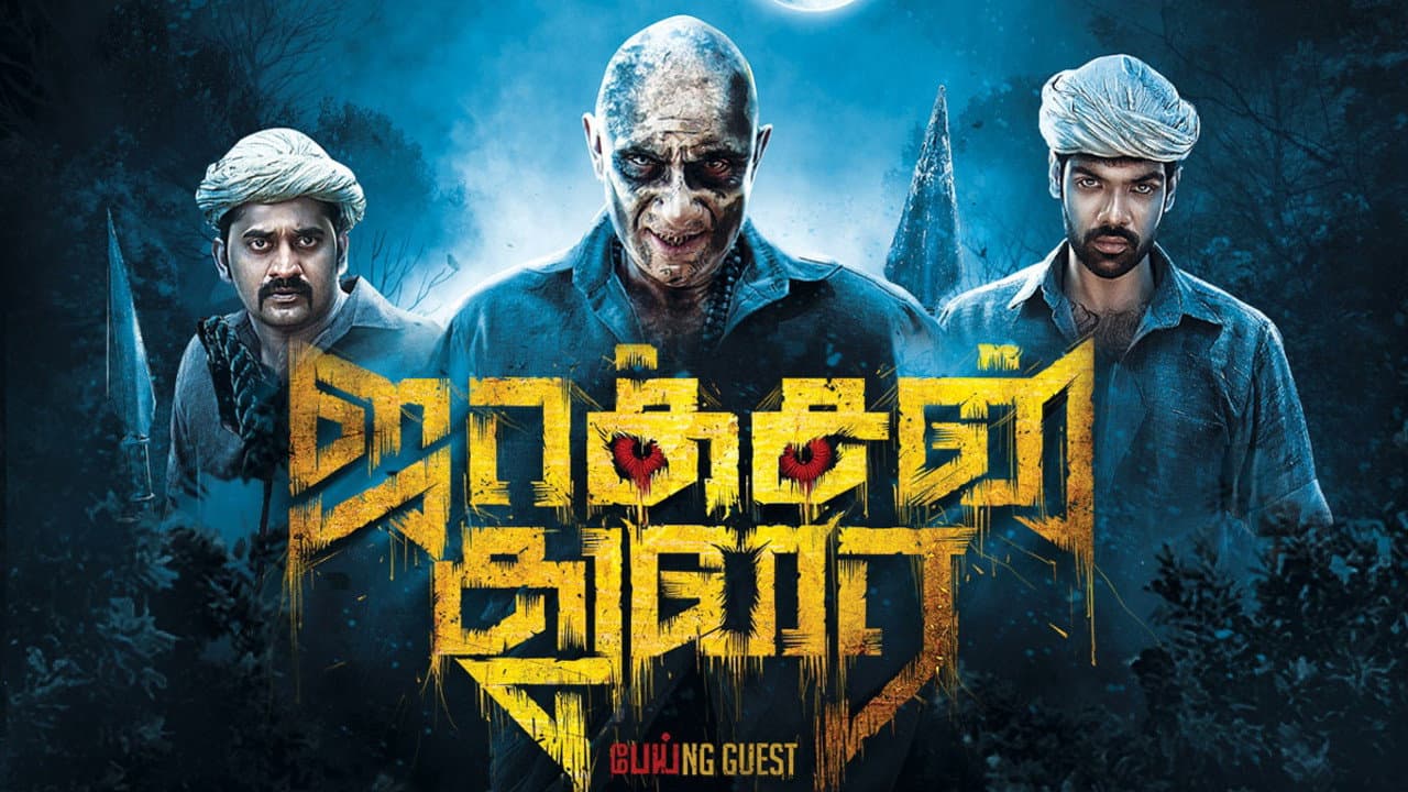 Szene aus ஜாக்சன் துரை