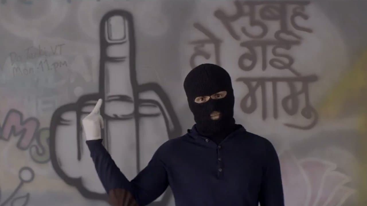 Szene aus ऊँगली