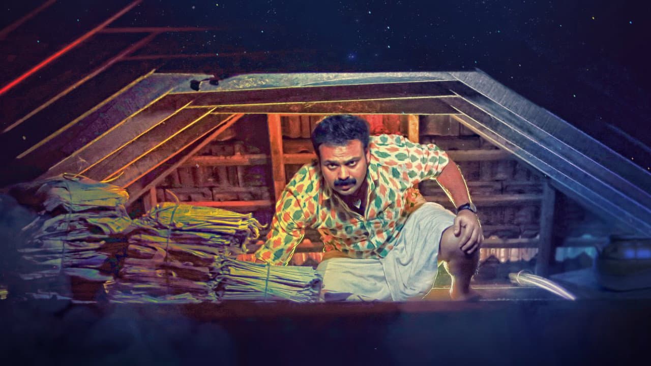 Szene aus തട്ടുംപുറത്ത് അച്യുതൻ